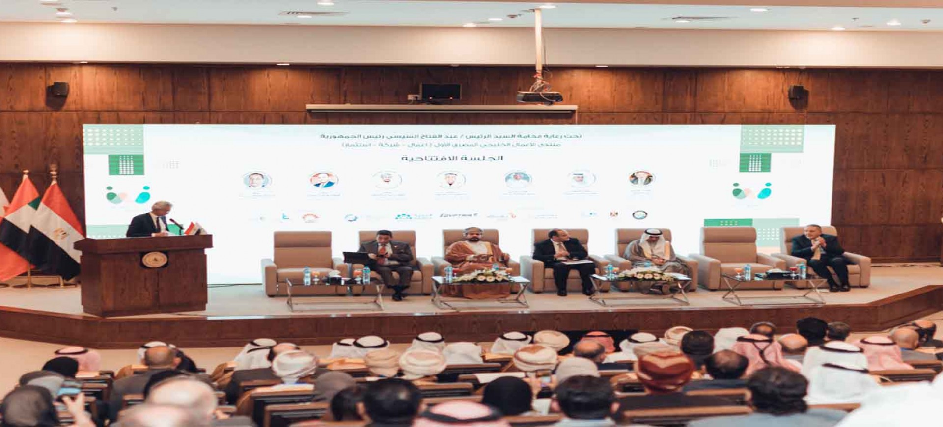 منتدى الاعمال الخليجي المصري الأول 22-23 /11 / 2023م